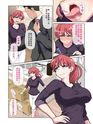 [ミルクフォース] おとなりNTR_003