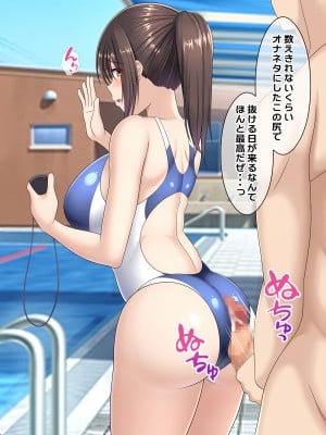 [つるつるいっぱい] 罰として夏休みの間、水泳部の性処理係になった彼女～_006