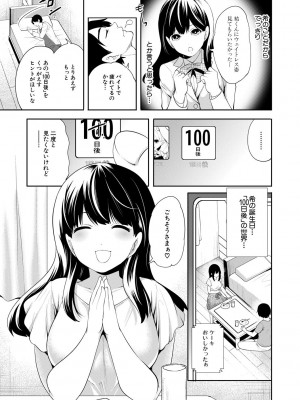 [宮原歩] 100日後に寝取られる彼女 [DL版]_061