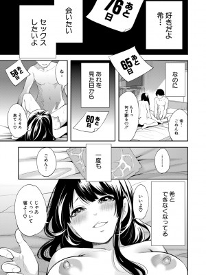 [宮原歩] 100日後に寝取られる彼女 [DL版]_085