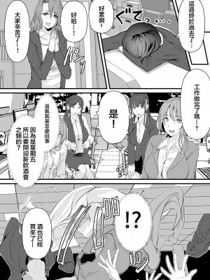 (同人誌) [ジョールボイント (nohito)] ヤリマンしかいない会社に入社した新卒ちゃんが!! (オリジナル) [中国翻訳]_30