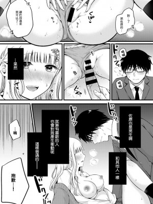 [雪国] 今は名前を知らなくても (COMIC グーチョ vol.13) [中国翻訳]_13