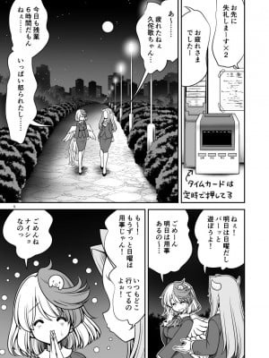 [世捨人な漫画描き (ともきとものり)] 休日は淫欲の館がマイホーム(東方Project) [DL版]_05