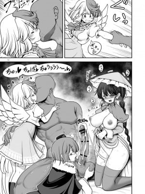 [世捨人な漫画描き (ともきとものり)] 休日は淫欲の館がマイホーム(東方Project) [DL版]_11