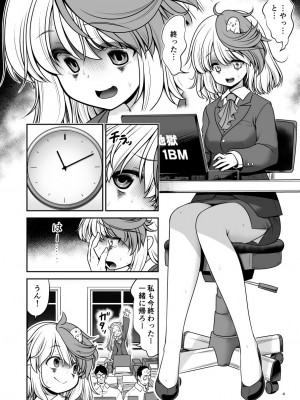 [世捨人な漫画描き (ともきとものり)] 休日は淫欲の館がマイホーム(東方Project) [DL版]_04