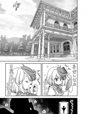 [世捨人な漫画描き (ともきとものり)] 休日は淫欲の館がマイホーム(東方Project) [DL版]_07