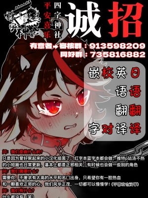 [世捨人な漫画描き (ともきとものり)] 休日は淫欲の館がマイホーム (東方Project) [四字神社汉化] [DL版]_45