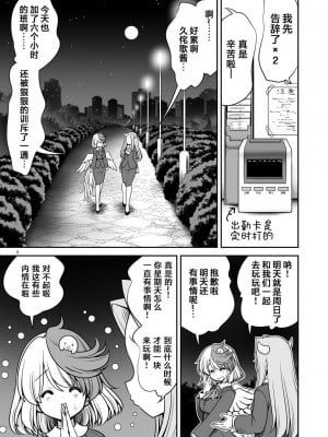 [世捨人な漫画描き (ともきとものり)] 休日は淫欲の館がマイホーム (東方Project) [四字神社汉化] [DL版]_05