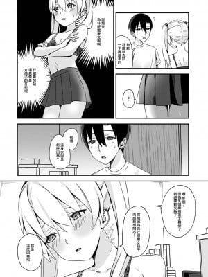 [柊ひざし] 俺の幼馴染は敏感ちくびの男の娘 (月刊Web男の娘・れくしょんッ！S Vol.78) [中国翻訳] [DL版]_02