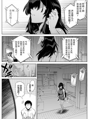 [水蓮の宿 (浅川)] 夏のヤリなおし4 -夏と田舎と幼馴染の母- [鬼畜王汉化组]_046