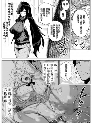 [水蓮の宿 (浅川)] 夏のヤリなおし4 -夏と田舎と幼馴染の母- [鬼畜王汉化组]_026