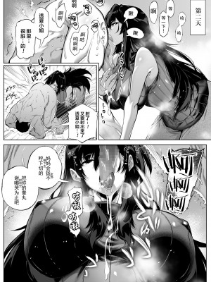 [水蓮の宿 (浅川)] 夏のヤリなおし4 -夏と田舎と幼馴染の母- [鬼畜王汉化组]_032