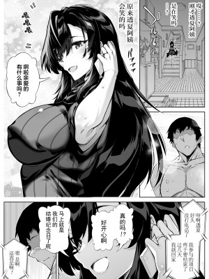 [水蓮の宿 (浅川)] 夏のヤリなおし4 -夏と田舎と幼馴染の母- [鬼畜王汉化组]_045