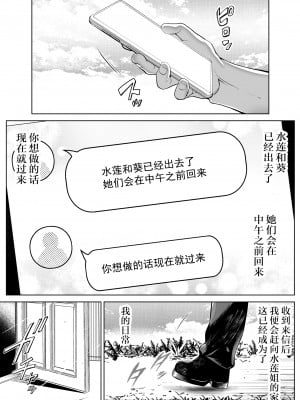 [水蓮の宿 (浅川)] 夏のヤリなおし4 -夏と田舎と幼馴染の母- [鬼畜王汉化组]_008