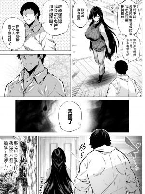 [水蓮の宿 (浅川)] 夏のヤリなおし4 -夏と田舎と幼馴染の母- [鬼畜王汉化组]_028