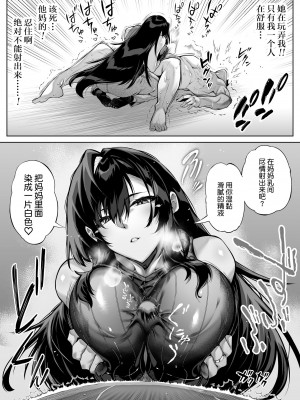 [水蓮の宿 (浅川)] 夏のヤリなおし4 -夏と田舎と幼馴染の母- [鬼畜王汉化组]_037