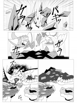 [increase増田 (Feruta)] 冰牙龙壁尻 ｜ ベリオ壁尻漫画 (モンスターハンター) [無修正] [ZX个人汉化]_12