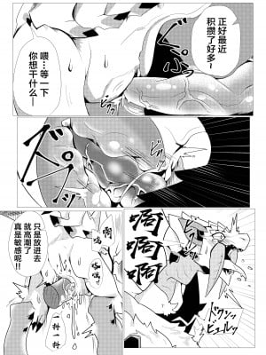 [increase増田 (Feruta)] 冰牙龙壁尻 ｜ ベリオ壁尻漫画 (モンスターハンター) [無修正] [ZX个人汉化]_04