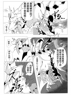 [increase増田 (Feruta)] 冰牙龙壁尻 ｜ ベリオ壁尻漫画 (モンスターハンター) [無修正] [ZX个人汉化]_06