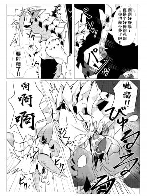 [increase増田 (Feruta)] 冰牙龙壁尻 ｜ ベリオ壁尻漫画 (モンスターハンター) [無修正] [ZX个人汉化]_05