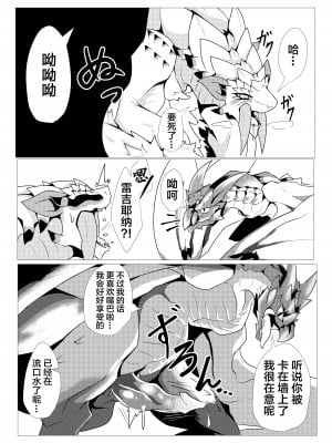 [increase増田 (Feruta)] 冰牙龙壁尻 ｜ ベリオ壁尻漫画 (モンスターハンター) [無修正] [ZX个人汉化]_08