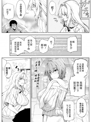 [水蓮の宿 (浅川)] 夏のヤリなおし 総集編[个人整理][鬼畜王汉化组]_419