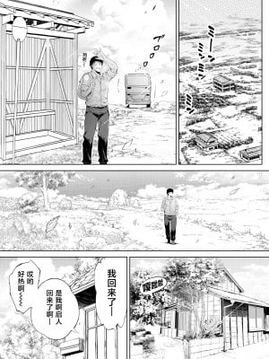 [水蓮の宿 (浅川)] 夏のヤリなおし 総集編[个人整理][鬼畜王汉化组]_010