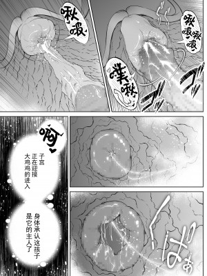 [水蓮の宿 (浅川)] 夏のヤリなおし 総集編[个人整理][鬼畜王汉化组]_413