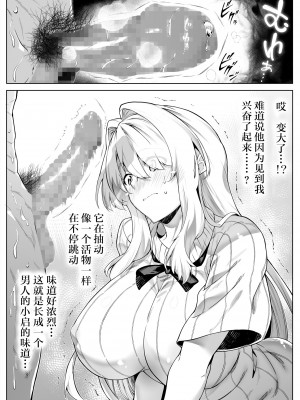 [水蓮の宿 (浅川)] 夏のヤリなおし 総集編[个人整理][鬼畜王汉化组]_142