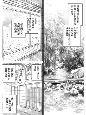 [水蓮の宿 (浅川)] 夏のヤリなおし 総集編[个人整理][鬼畜王汉化组]_172