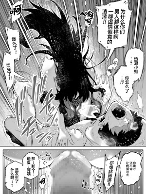 [水蓮の宿 (浅川)] 夏のヤリなおし 総集編[个人整理][鬼畜王汉化组]_337