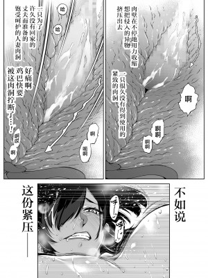 [水蓮の宿 (浅川)] 夏のヤリなおし 総集編[个人整理][鬼畜王汉化组]_385