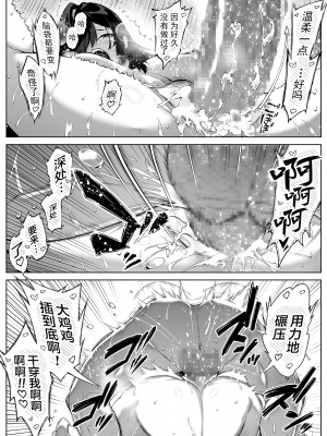 [水蓮の宿 (浅川)] 夏のヤリなおし 総集編[个人整理][鬼畜王汉化组]_387