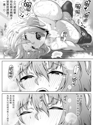 [水蓮の宿 (浅川)] 夏のヤリなおし 総集編[个人整理][鬼畜王汉化组]_076