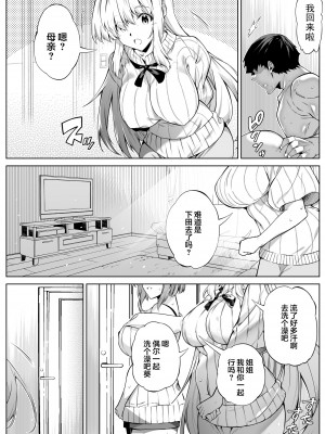 [水蓮の宿 (浅川)] 夏のヤリなおし 総集編[个人整理][鬼畜王汉化组]_369