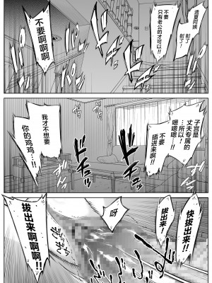 [水蓮の宿 (浅川)] 夏のヤリなおし 総集編[个人整理][鬼畜王汉化组]_367