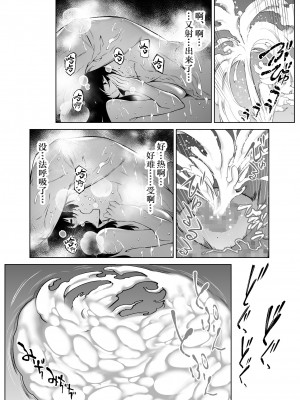 [水蓮の宿 (浅川)] 夏のヤリなおし 総集編[个人整理][鬼畜王汉化组]_421