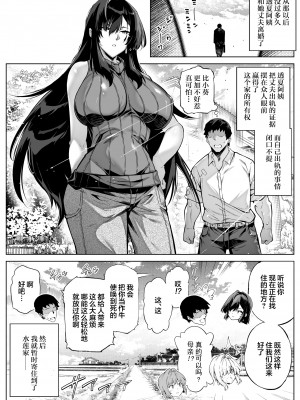 [水蓮の宿 (浅川)] 夏のヤリなおし 総集編[个人整理][鬼畜王汉化组]_426