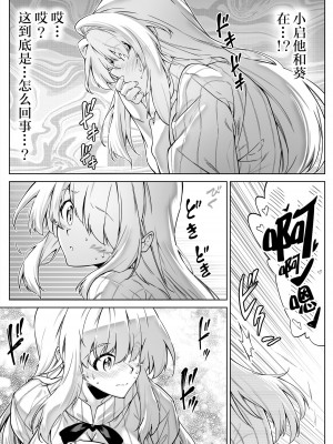 [水蓮の宿 (浅川)] 夏のヤリなおし 総集編[个人整理][鬼畜王汉化组]_092