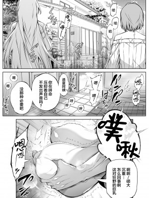 [水蓮の宿 (浅川)] 夏のヤリなおし 総集編[个人整理][鬼畜王汉化组]_364