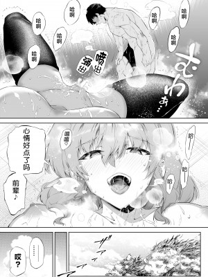 [水蓮の宿 (浅川)] 夏のヤリなおし 総集編[个人整理][鬼畜王汉化组]_064