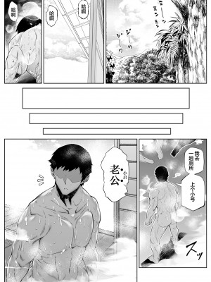 [水蓮の宿 (浅川)] 夏のヤリなおし 総集編[个人整理][鬼畜王汉化组]_278