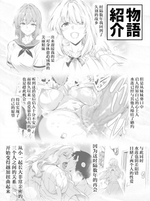 [水蓮の宿 (浅川)] 夏のヤリなおし 総集編[个人整理][鬼畜王汉化组]_087