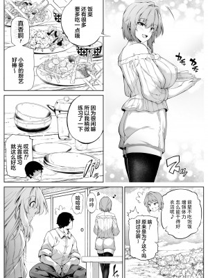 [水蓮の宿 (浅川)] 夏のヤリなおし 総集編[个人整理][鬼畜王汉化组]_203