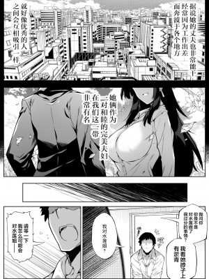 [水蓮の宿 (浅川)] 夏のヤリなおし 総集編[个人整理][鬼畜王汉化组]_313