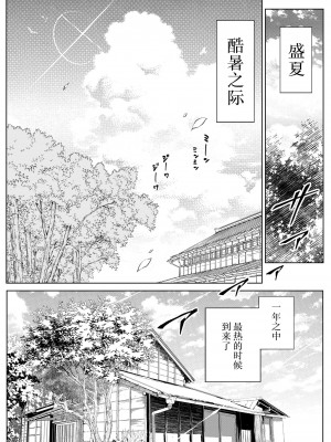 [水蓮の宿 (浅川)] 夏のヤリなおし 総集編[个人整理][鬼畜王汉化组]_202