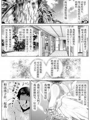 [水蓮の宿 (浅川)] 夏のヤリなおし 総集編[个人整理][鬼畜王汉化组]_424