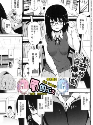 [風的工房][無碼][きょくちょ] らぶみー 珍愛著我 無修正_風的工房005