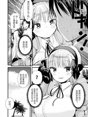 [亀吉いちこ] レベル1の姫騎士さんとゆるふわ無人島ライフ 第1話 (異世快楽天 Vol.1) [恐龙灭绝个人汉化重嵌] [無修正] [DL版]_030