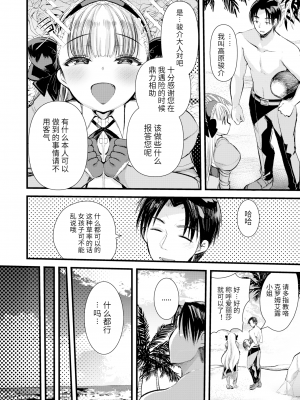 [亀吉いちこ] レベル1の姫騎士さんとゆるふわ無人島ライフ 第1話 (異世快楽天 Vol.1) [恐龙灭绝个人汉化重嵌] [無修正] [DL版]_018